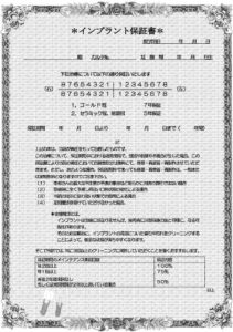 保証書を発行 保証書を発行