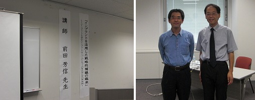 インプラントと義歯セミナー