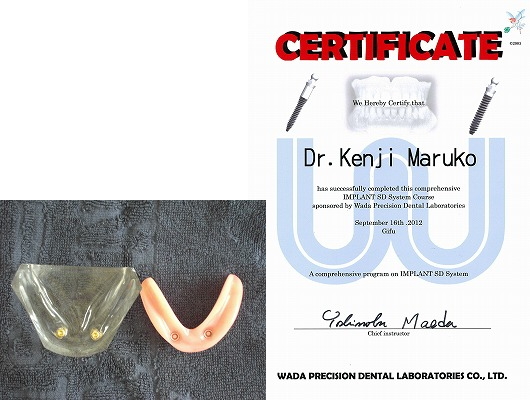 インプラントと義歯セミナー